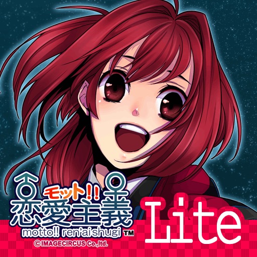 恋愛主義 ユークリッド・スペース Lite