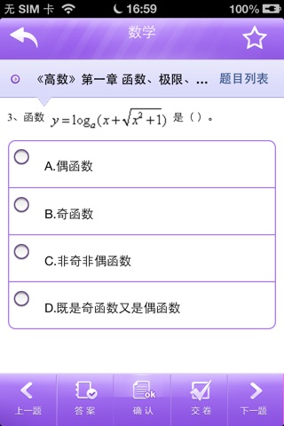 考研网校 screenshot 4