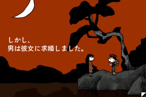 Nukaka no Kekkon screenshot 3