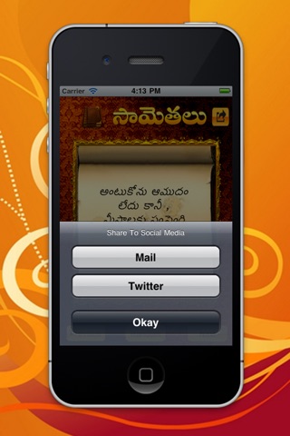 Samethalu screenshot 4