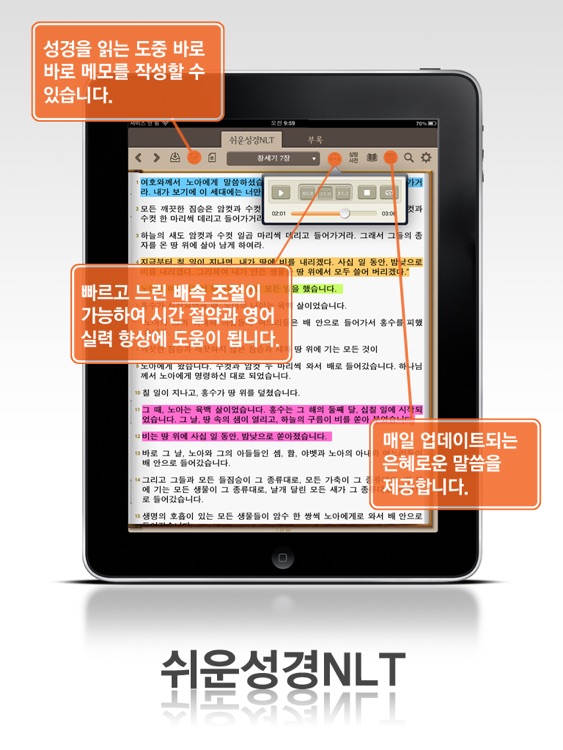 아가페 쉬운성경 Deluex HD+새찬송가 (오디오)