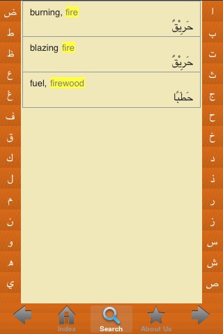 Quran Dictionary screenshot-4