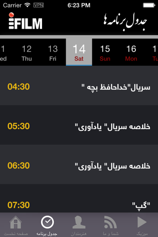 iFilm Farsi screenshot 2