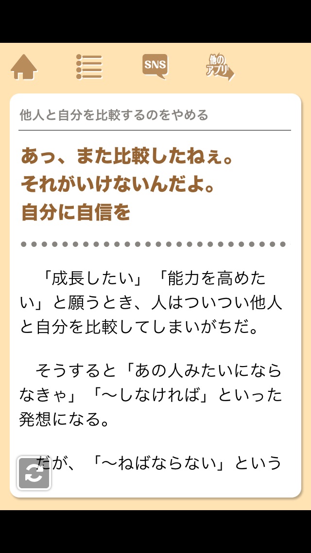31日の習慣 ツキと幸運がやってくる! screenshot1