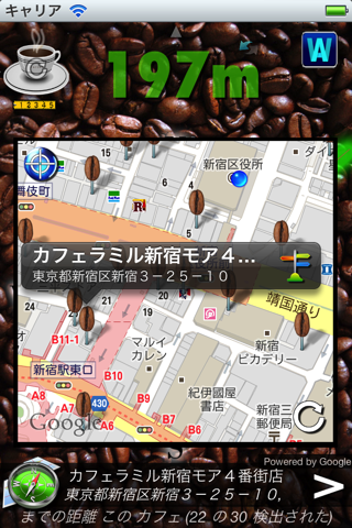 COFFEE Compass FREE screenshot 3