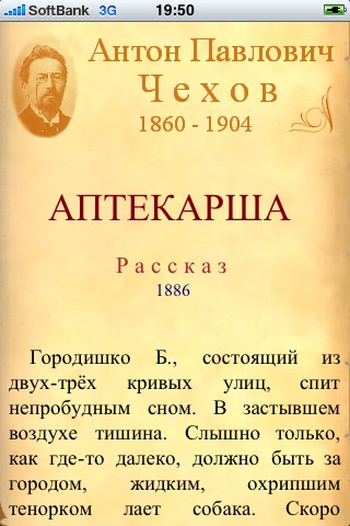 A.P.Chehov. Tales.      А.П. Чехов. Рассказы screenshot 3