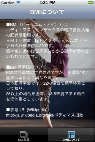 BMI checker screenshot 4