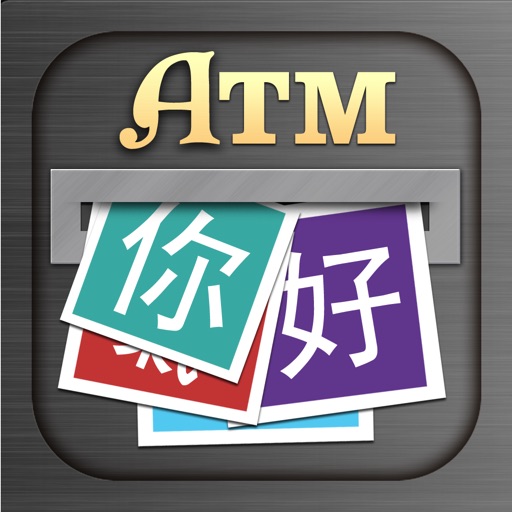 ATM Chinese – Hello! icon