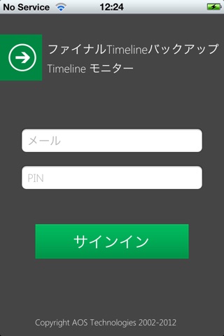 Timelineモニター screenshot 4