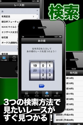 競馬レース for 競馬予想会社 screenshot 2