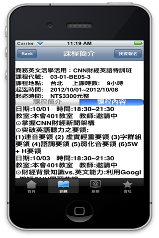 證基會App screenshot 4
