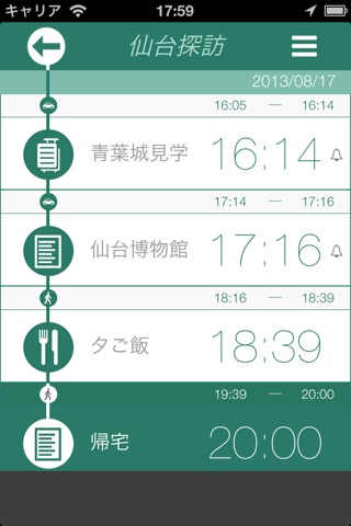 ODECON - Scheduling auxiliary application - screenshot 2