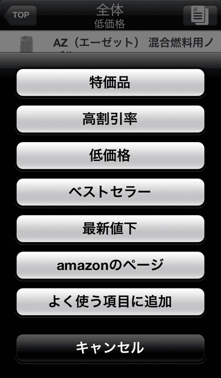 ぞんわり-アマゾン割引検索