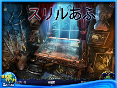 Sherlock Holmes and the Hound of the Baskervilles Collector's Edition HD screenshot 2