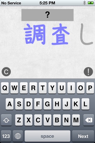 Kanji Renshuu screenshot 3