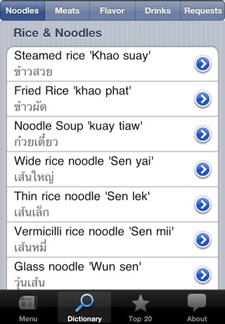Thai Talking Food Menu screenshot1