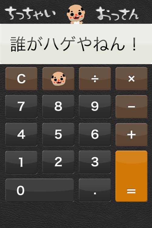 A little bitty old man Calc