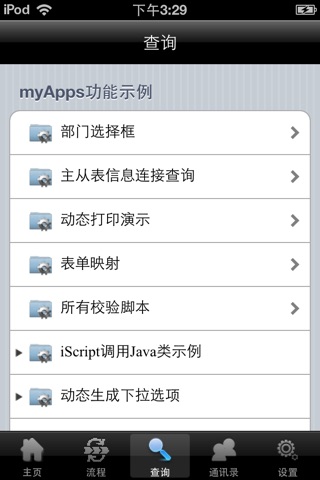 myApps screenshot 4