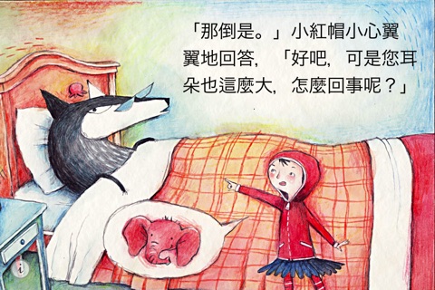 Mr. Wolf and the Ginger Cupcakes - Red Riding Hood, kids storybook screenshot 3