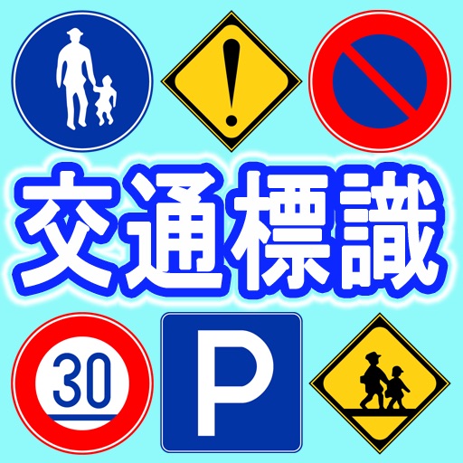 Road Signs of Japan