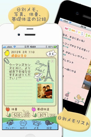 ウーマンズ・センス ( Women's Sense ) screenshot 3