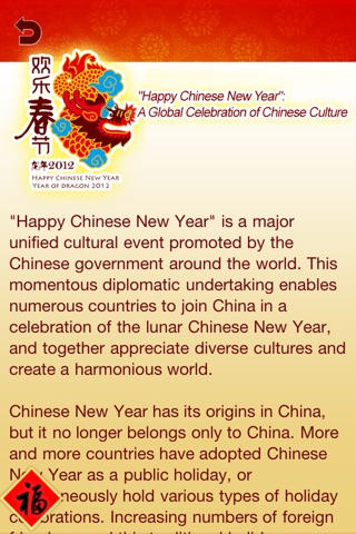 Happy Chinese New Year screenshot 3