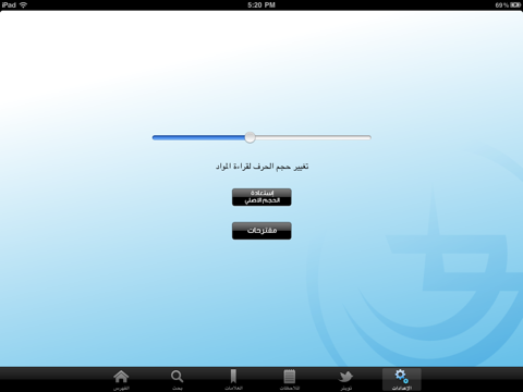 UAE Laws HD screenshot 4