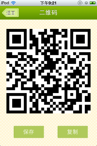 QR Scanner screenshot 4