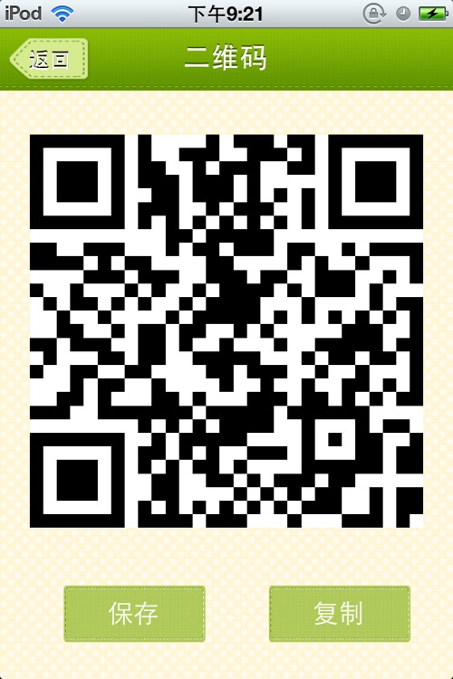 QR Scanner screenshot-3