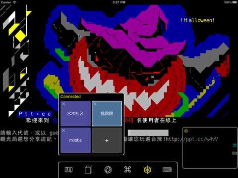 Miu Term HD screenshot 2