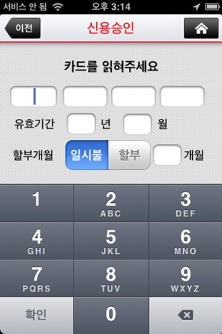 하나N Shop EasyCheck screenshot 2