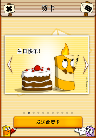 The Birthday App screenshot 2