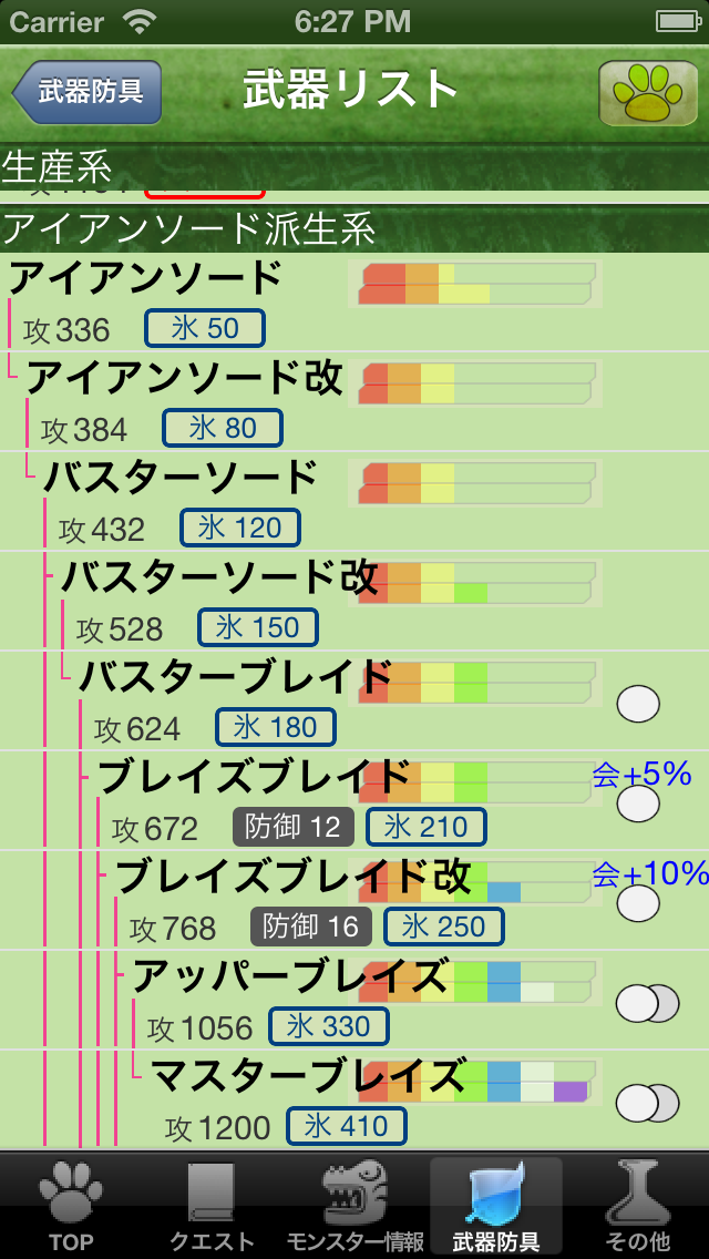 激狩4のおすすめ画像2