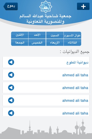 جمعية الضاحية screenshot 3