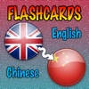 English Chinese Flashcards