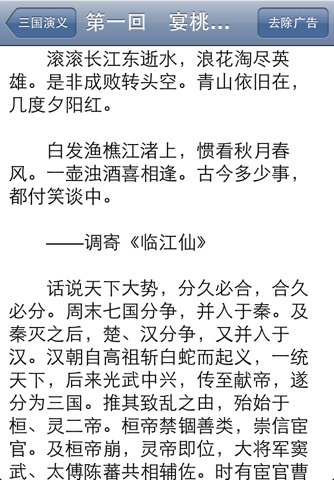 Chinese Collected Stories screenshot 3