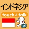 指さし会話インドネシア touch＆talk