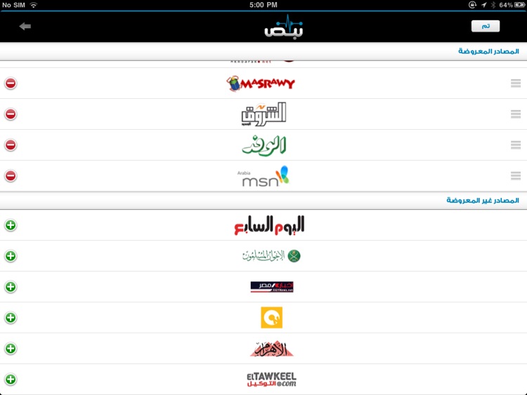 +نبض الاخبار