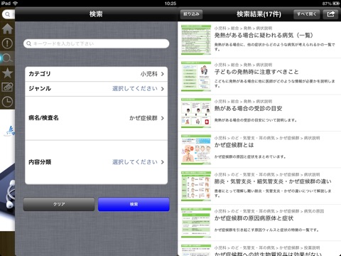 MediTouch screenshot 2