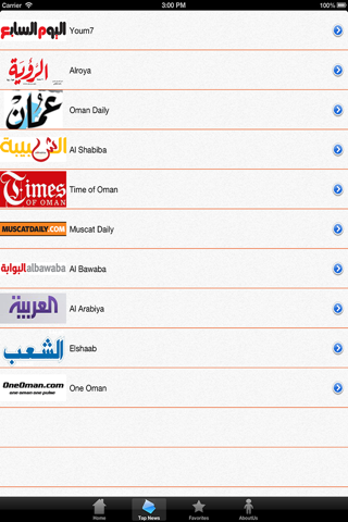 Oman News Paper screenshot 2