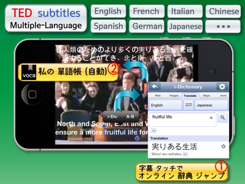 ALL-IN-1 語学機 (英会話,TED,辞書 /TOEIC/TOEFL/リスニング/りすにんぐ /VOCA/会話/英語/発音 ENGLISH/mp3/MUSIC/MOVIE/字幕/ Text/TXT/PDF reader/英語辞書/辞典/dictionary/ 英語翻訳/英単語) AVDic Player for iPadのおすすめ画像3