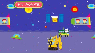 親子で遊ぼう！くるまdeブーブー！のおすすめ画像2