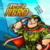 대한민국 HERO