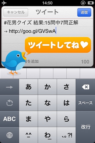 花男クイズ screenshot 4