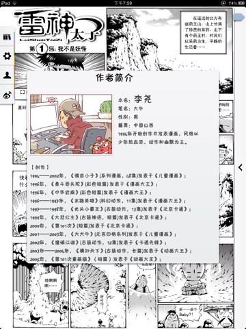 雷神太子精华版 screenshot 3