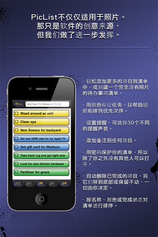 PicList To Do Manager screenshot 3