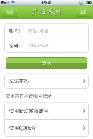 广西茶叶平台 screenshot 3