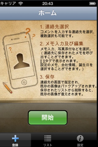 Call Screen (Caller ID Screen Editor) screenshot 2