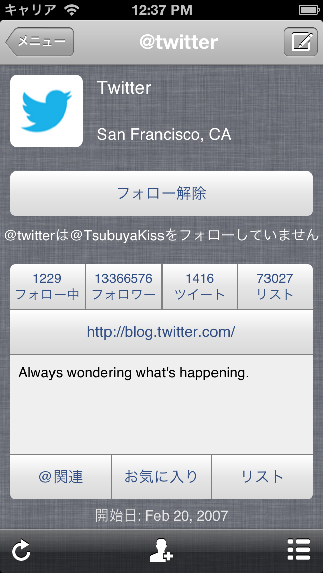 TwitRocker2 Lite for iPhone - 次世代Twitterクライアントのおすすめ画像4