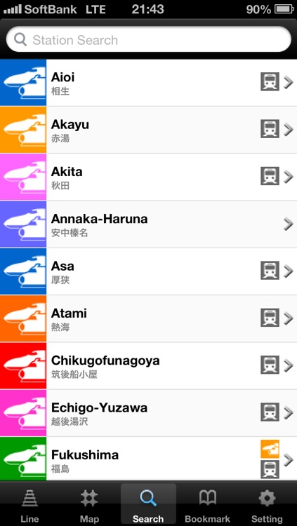 SHINKANSEN-R screenshot-4